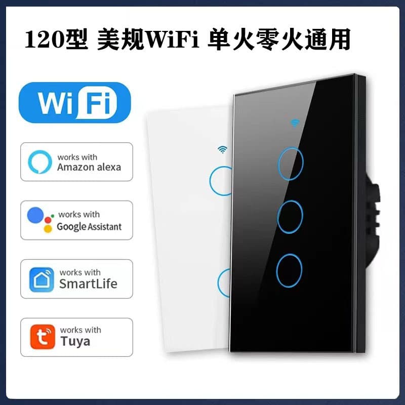120 type American standard WiFi switch single fire and zero fire universal Tuya Smart APP mobile phone control light switch
