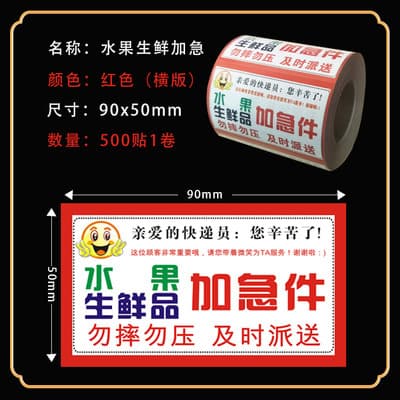 Frozen product express warning labels, urgent delivery, fruit and perishable goods reminder stickers, priority delivery, do not drop labels