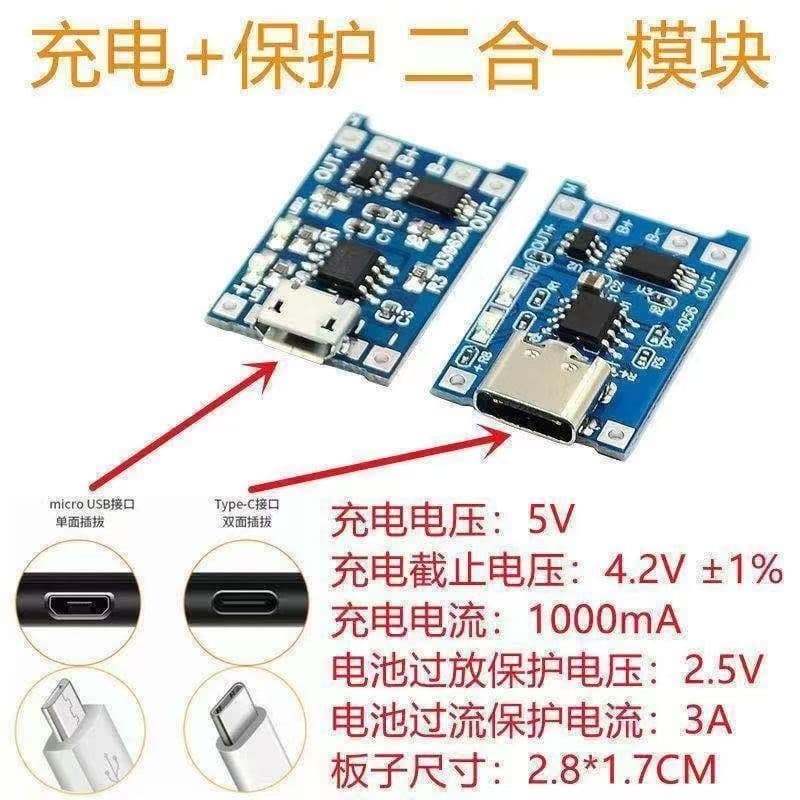 TP4056 1A Lithium Battery Charging Board Module TYPE-C USB Interface Charging Protection 2-in-1