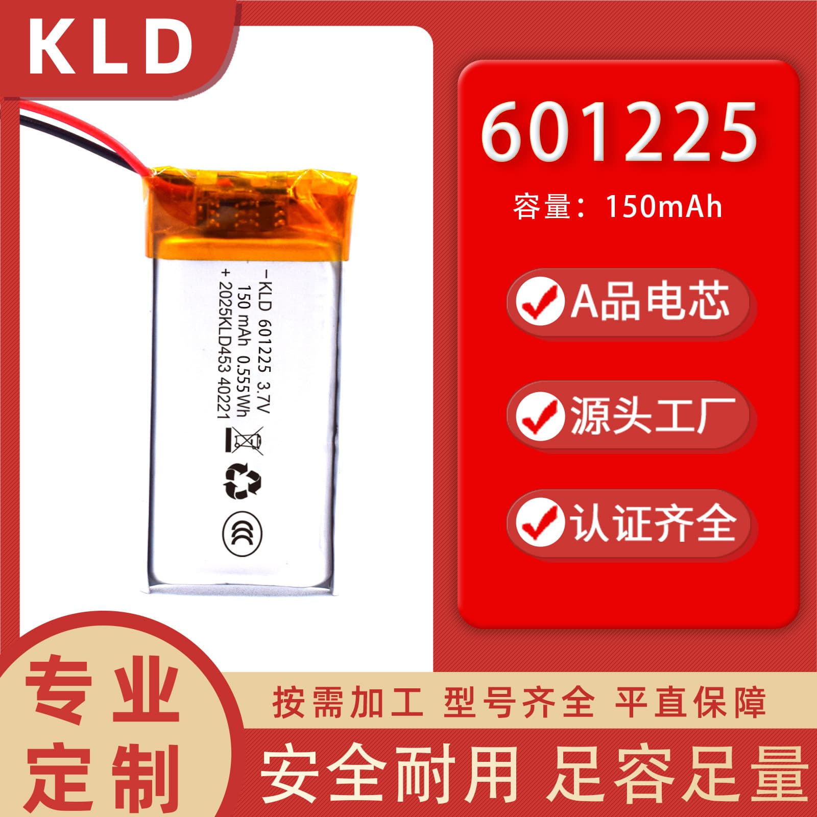 601225 Polymer Lithium Battery 3.7V 150mAh Suitable for Various Electronic Products, Direct Supply from Cell Manufacturer