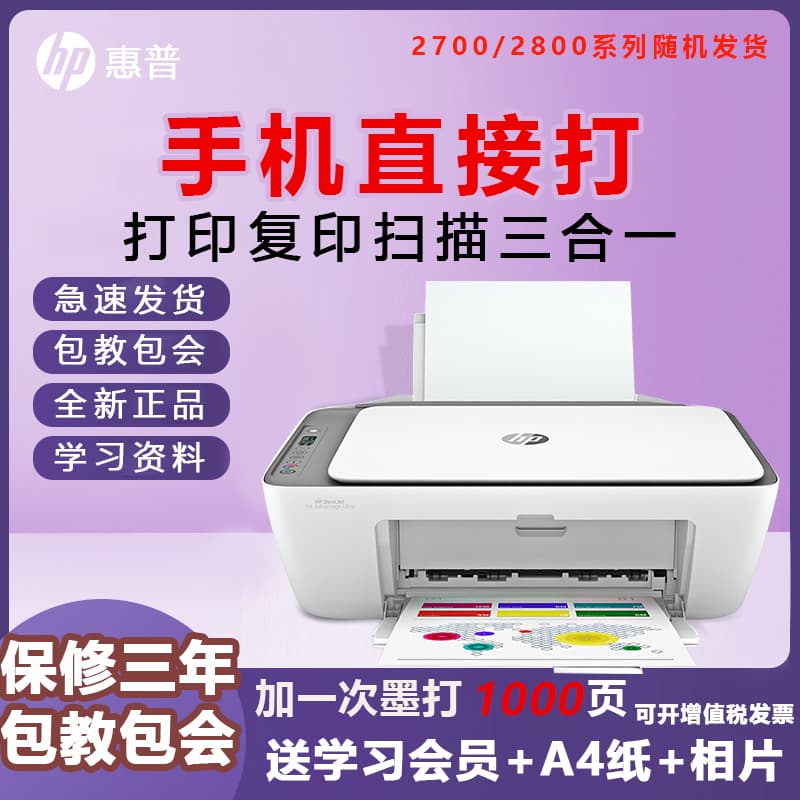 The new HP 2820 printer is a wireless office color photo scanner and copier.