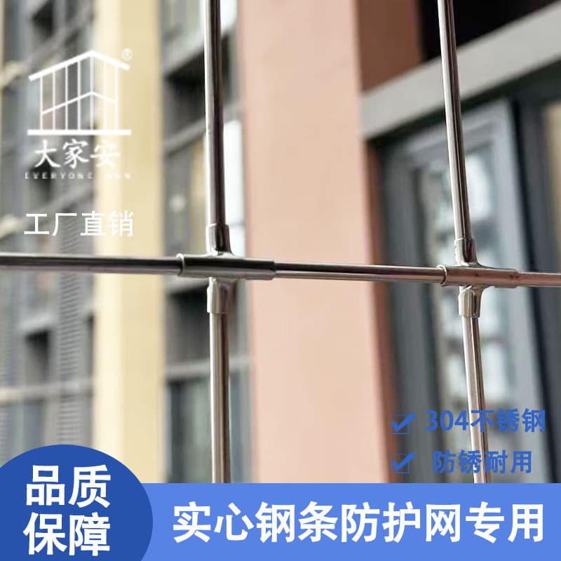 304 Solid Steel Bar Anti-Theft Net Children's Clothing Anti-Drop Stainless Steel Cross Buckle Balcony Invisible Safety Net Anti-Fall