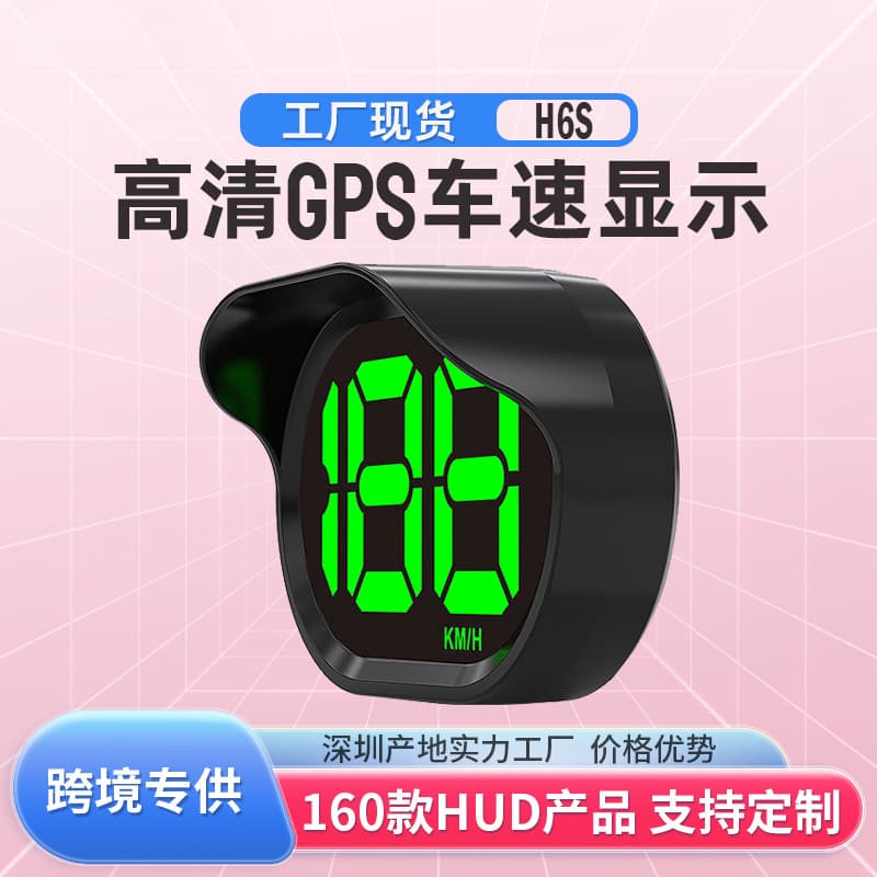 Universal Car HUD Head-Up Display Beidou GPS Speedometer High-Definition H6S BMW 3 Series No-Damage Installation