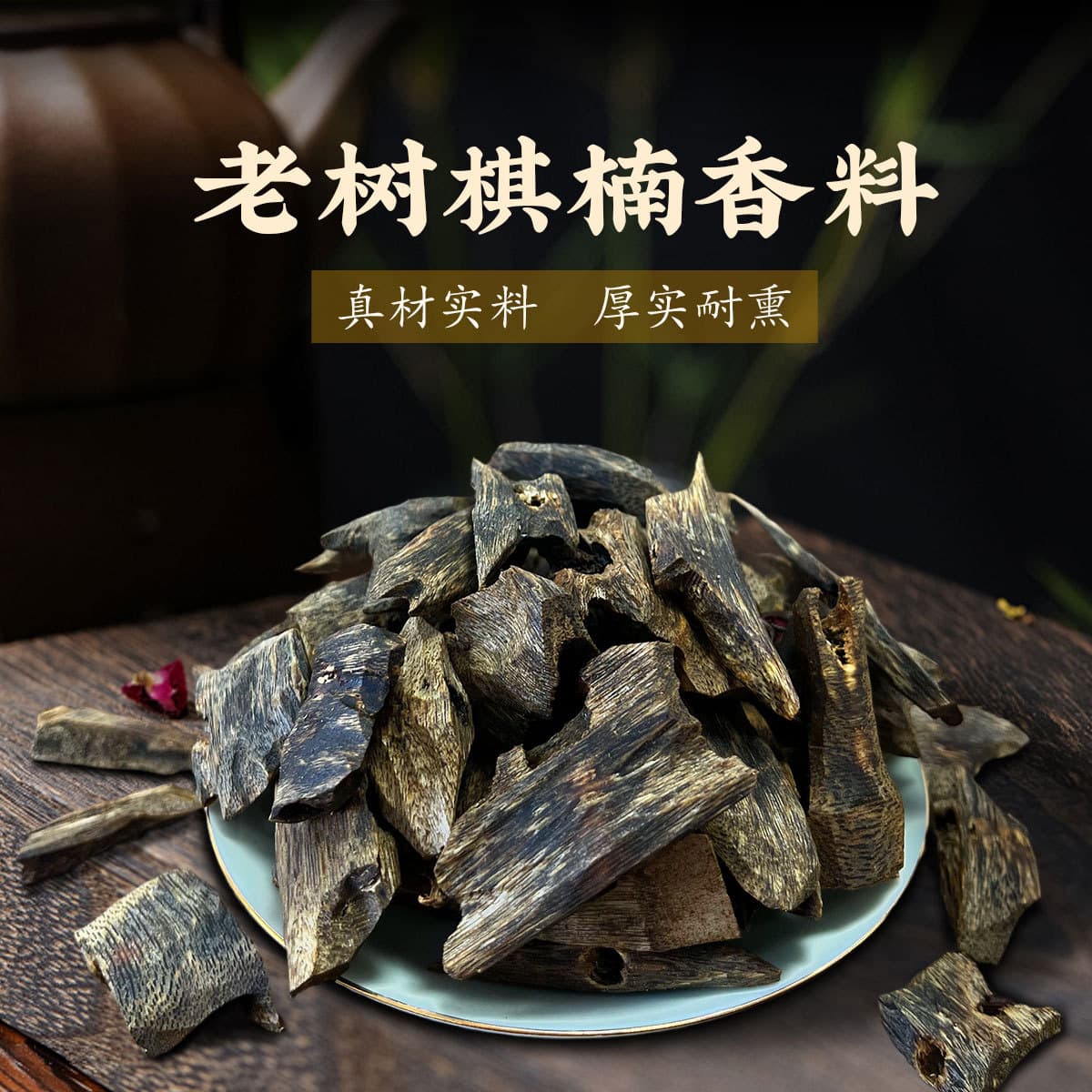 Natural Qi Nan Agarwood Incense Raw Wood Blocks for Heating