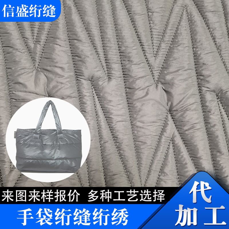 Diamond pattern bag quilting, embroidery bag and leather goods interlining processing, straight line interlining quilting and embroidery.