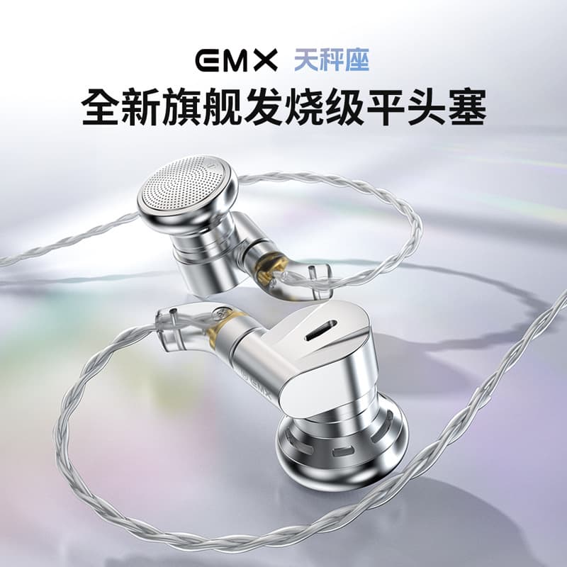 Trn Emx Flagship New Flat-head Earphones Hifi Level 2pin Plated Diaphragm Unit Earphones
