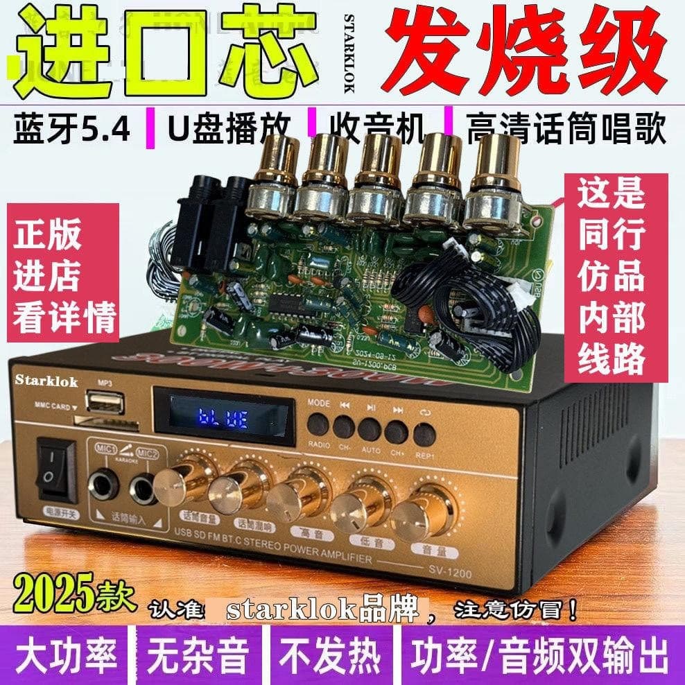 Newly upgraded high-power mini Bluetooth power amplifier lossless 12V plug-in card U disk radio amplifier car home use