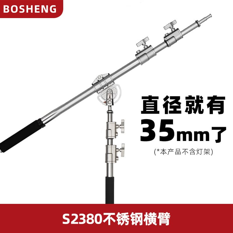 Heavy-Duty Magic Leg Crossbar Flashlight Top Light Stand Stainless Steel Crossbar Diagonal Arm Bracket Studio Light Flag Holder Light Stand