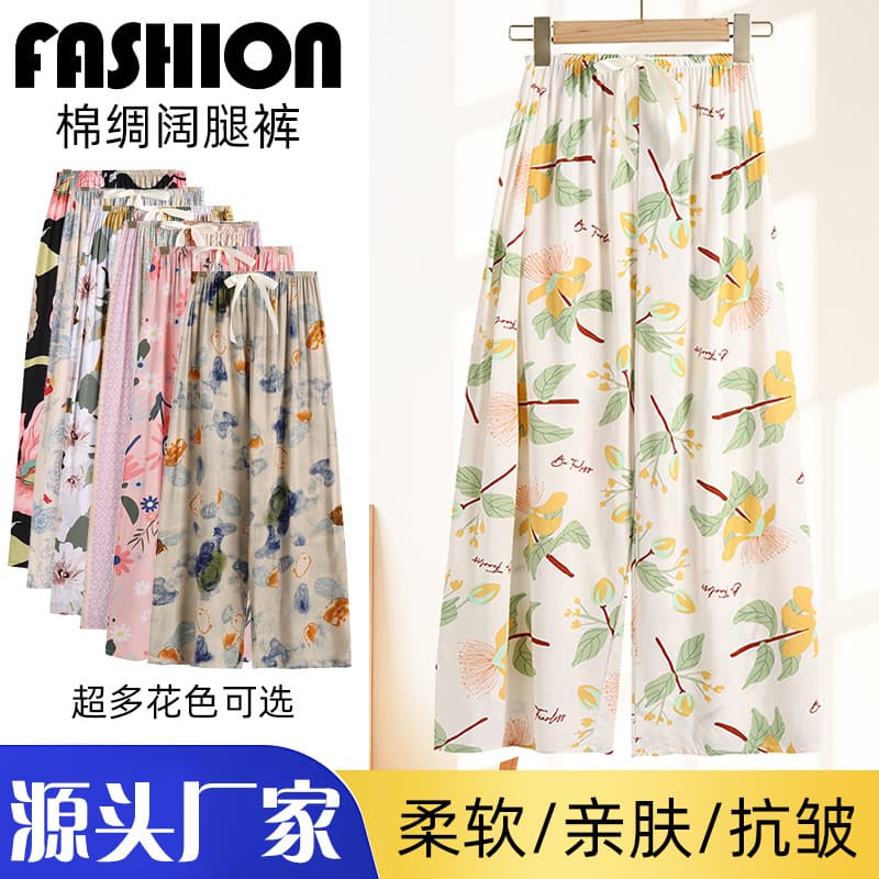 Cotton Silk Pajama Pants Women's Summer Casual Breathable Loose Wide Leg Pants Home Wear Outdoor Capri Skirt Pants Air Conditioning Pants