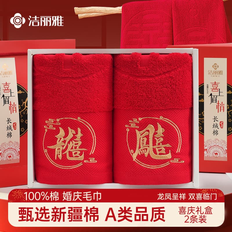 A pair of pure cotton red towels for a festive wedding; wedding favors, wedding gifts, and dowry items.
