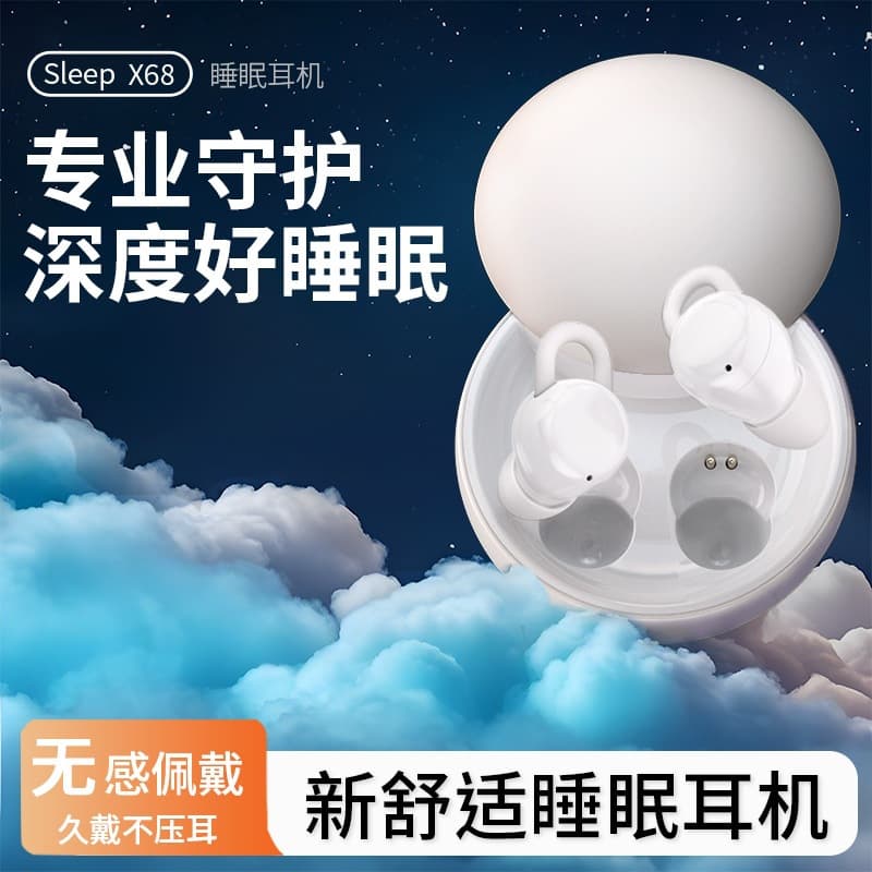X68 Sleep Bluetooth Headphones Wireless In-Ear Mini Gaming Invisible Running Noise-Cancelling Side-Sleeping Special Long-Lasting Battery Life