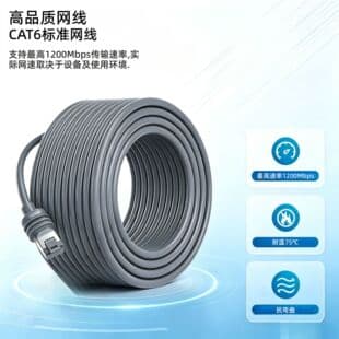 Gen3 Data Cable Gigabit Communication Cable Cat6 Outdoor Satellite Equipment Network Cable Cross-Border