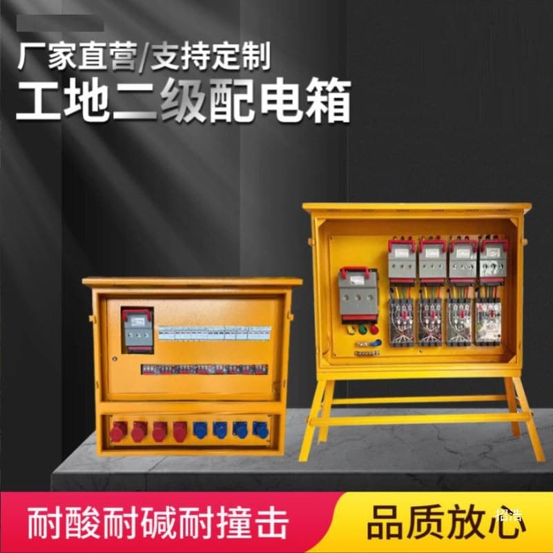 Outdoor Weatherproof Cabinet Portable Aviation Standard Socket Box Construction Site Level 1/2/3 Distribution Box Safe