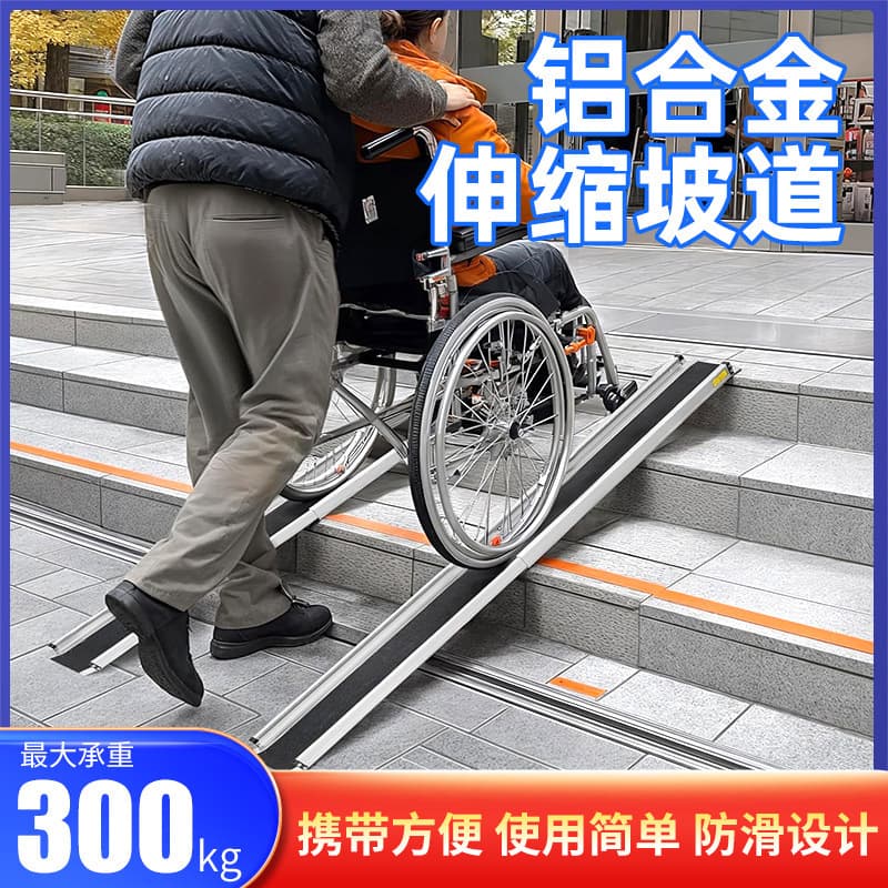 Portable Telescopic Wheelchair Ramp for Electric Wheelchairs, Airline Box Loading, Car Loading, Stairs and Steps, Slope Board Mat