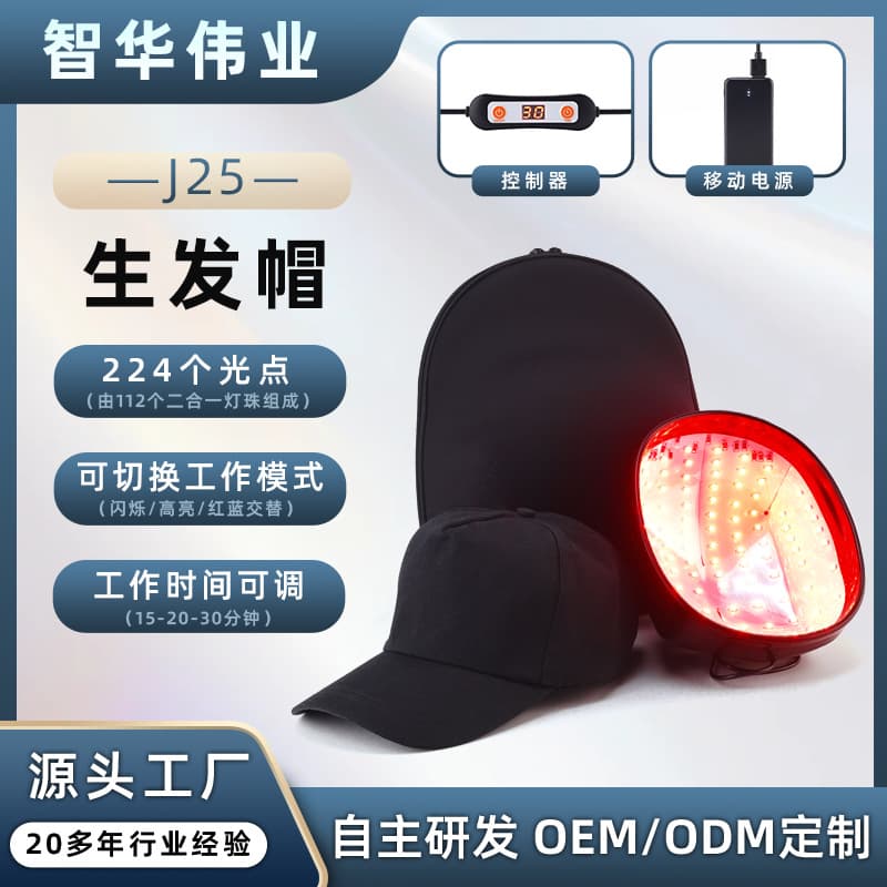 Cross-border Supply Red and Blue Light Hair Growth Cap 224 Red and Blue Light Anti-Hair Loss Hair Growth Device Hair Thickening and Growth Device