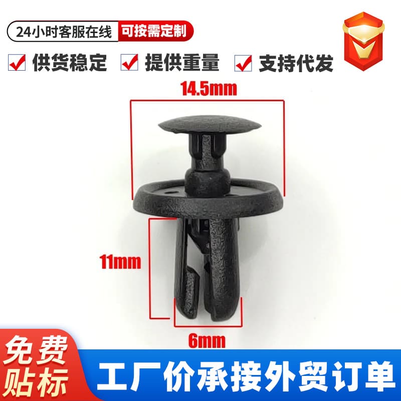 Suitable for Mitsubishi Outlander Water Tank Lower Guard Buckle Bumper Guard Fixed Buckle Car Parts Accessories