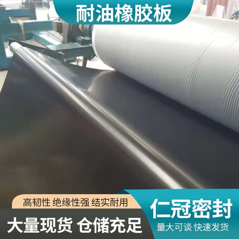 Black NBR nitrile rubber sheet sealing gaskets, styrene-butadiene rubber skin rolls, 5mm thick anti-slip oil-resistant rubber sheets