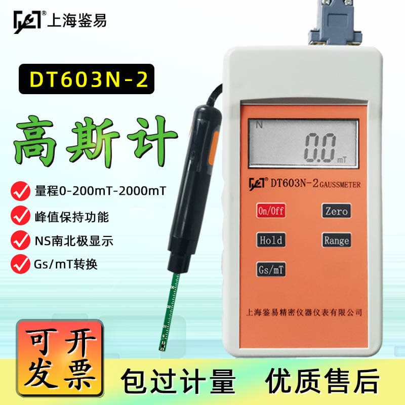 Single DC Gaussmeter DT603N-2 Tesla Meter Strong Magnet Magnetic Field Meter