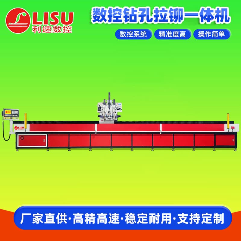 Customizable Multi-Axis CNC Drilling and Riveting Machine High-Precision Drilling and Riveting Machine for Metalworking