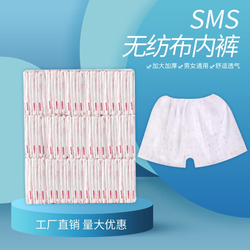 Factory direct sales beauty steaming disposable underwear men's sauna SPASMS non-woven disposable underwear