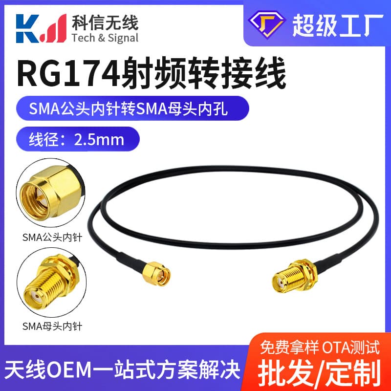 RG174 RF Adapter Cable, SMA Male Pin to SMA Female Jack 174 Antenna Extension Cable