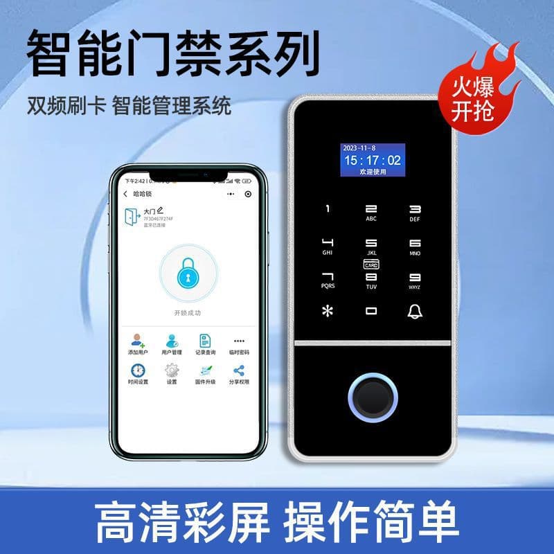 Outdoor Waterproof Fingerprint Access Control System All-in-One Machine, Dual-Frequency Card Swipe Smart Access Control Set, Bluetooth Remote Unlocking
