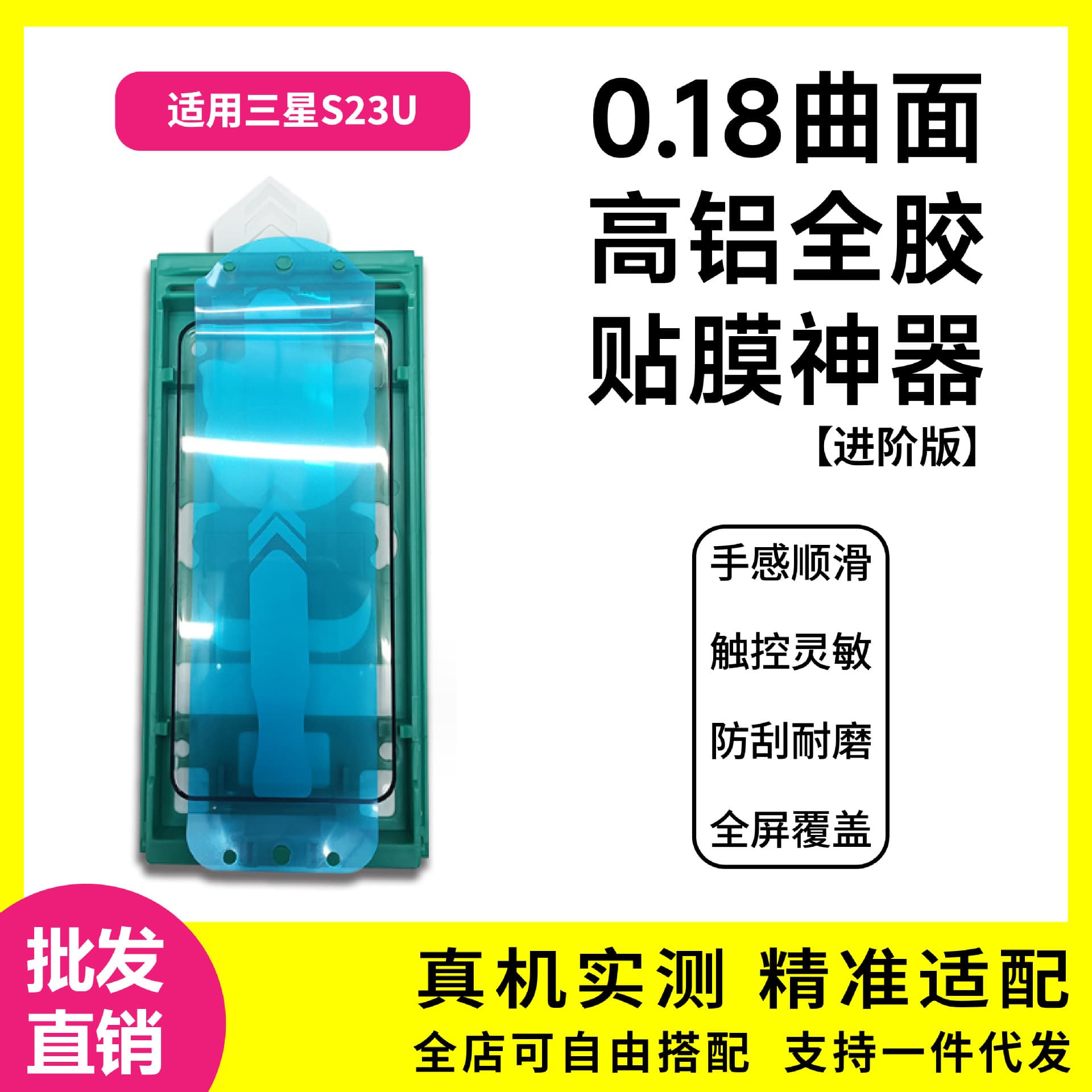 Compatible with Samsung S23 Ultra Full Glue Tempered Glass Screen Protector Dust-Free Installation Tool Galaxy Curved Full Coverage Protective Film