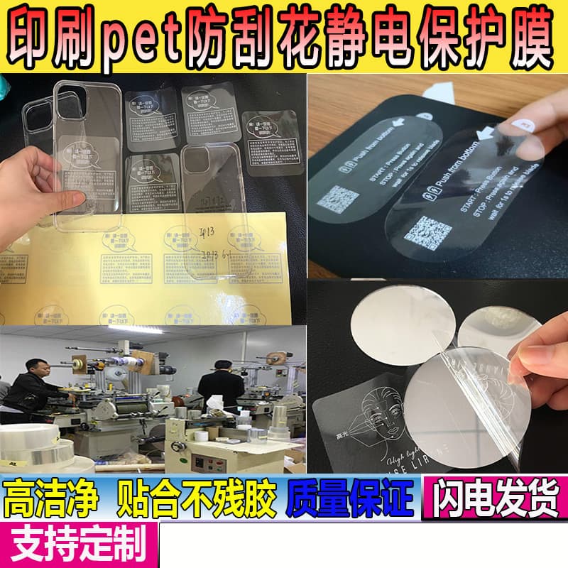 Factory-produced PET protective film, PE film, removable self-adhesive protective film, custom logo hardware protective film factory