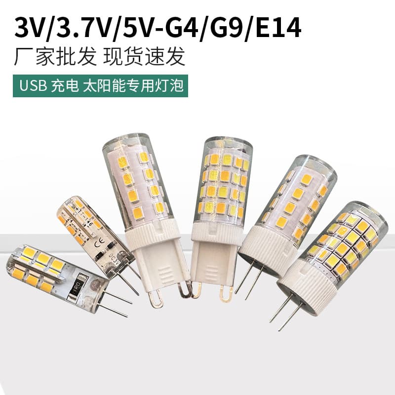G4 LED Beads Pin-Type Low Voltage 3V Desk Light Plug Bulb 5V Super Bright G9 Light Source USB Charging Energy-Saving Small String Light Bulb