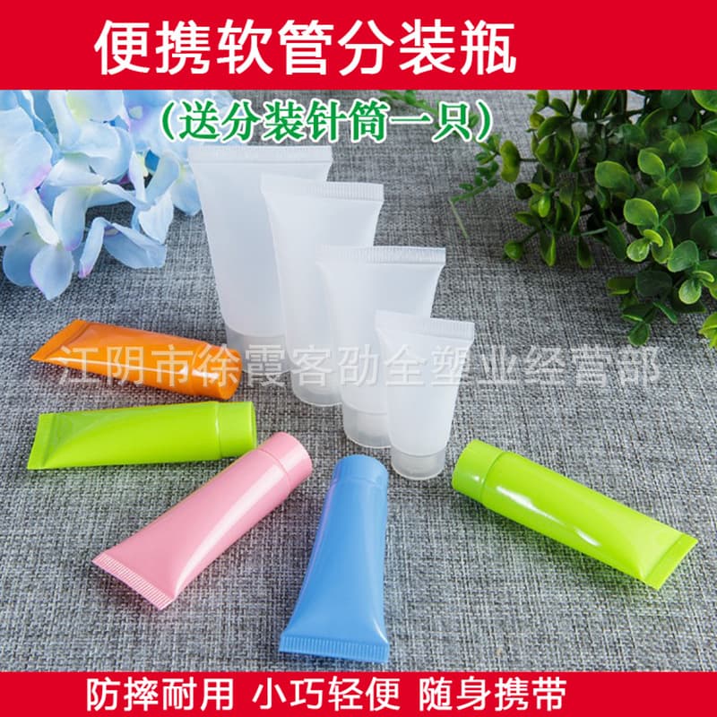Cosmetic Refill Bottle Tube 5-50g Hand Cream Packaging Facial Cleanser Tube Sunscreen Packaging Empty Bottle