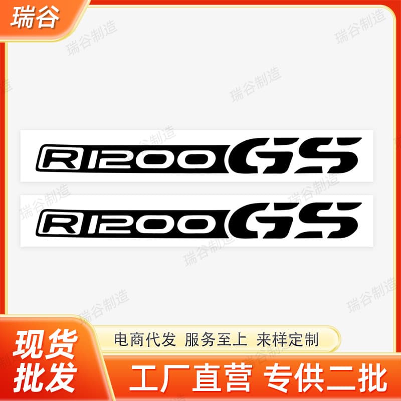 Compatible with BMW R1200GS Motorcycle Sticker Helmet Decal Side Panel Fuel Tank Graphic Waterproof Tail