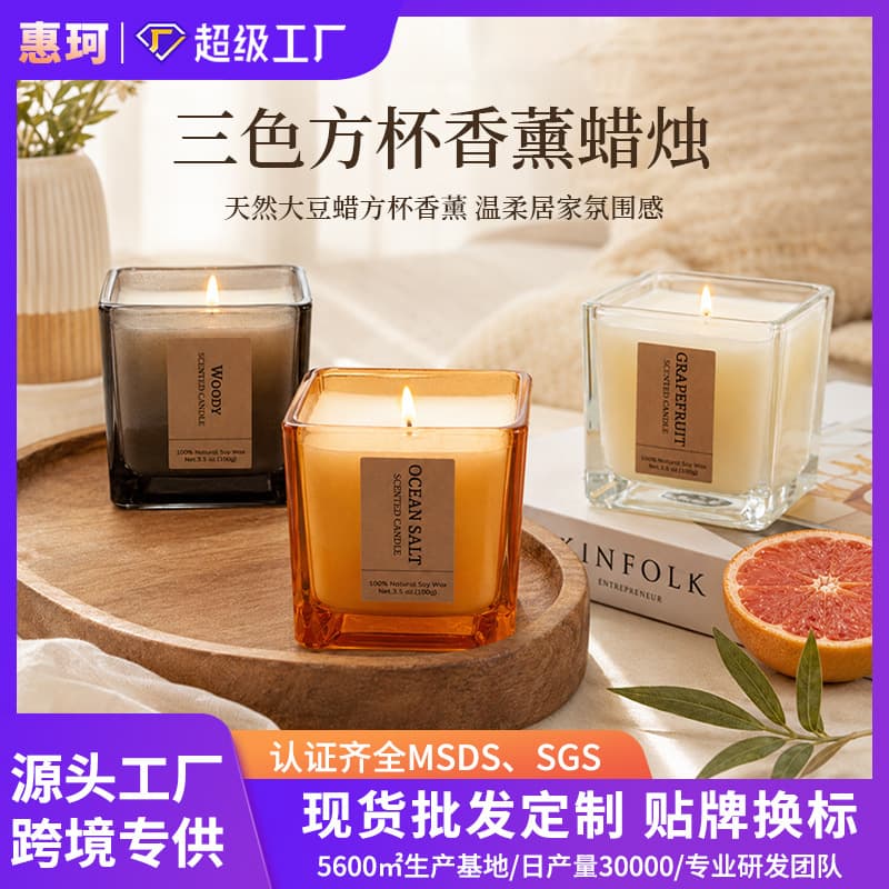 Creative Soy Wax Candle in Minimalist Square Glass Jar, Indoor Ambiance Scented Candle Gift Box Wholesale