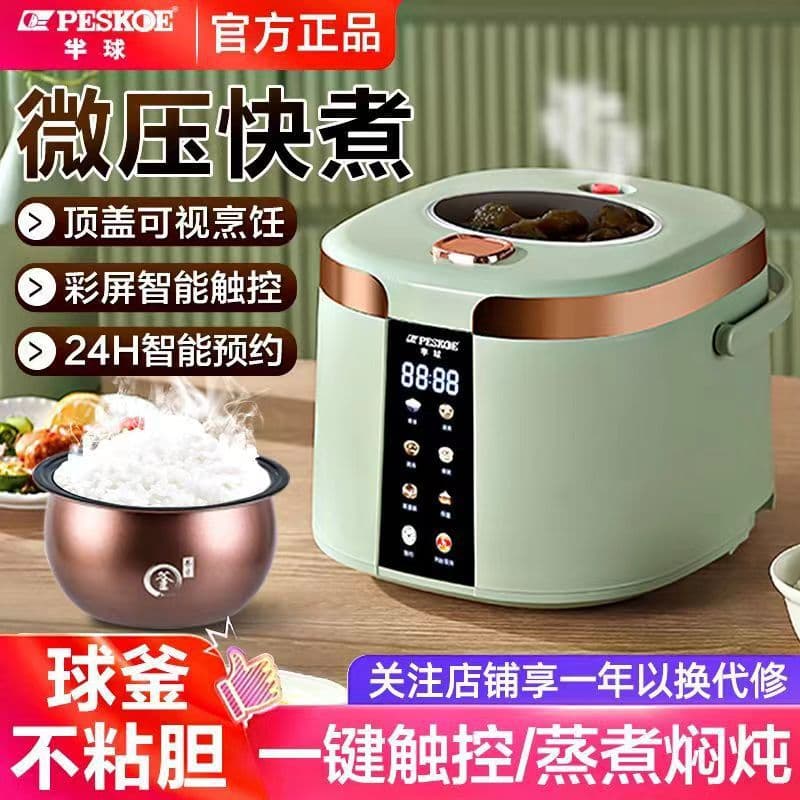 Hemisphere Rice Cooker Household 2L 3L 5L for 4-6 Persons Smart Preset Multi-function Fully Automatic Electric Rice Pot New Model