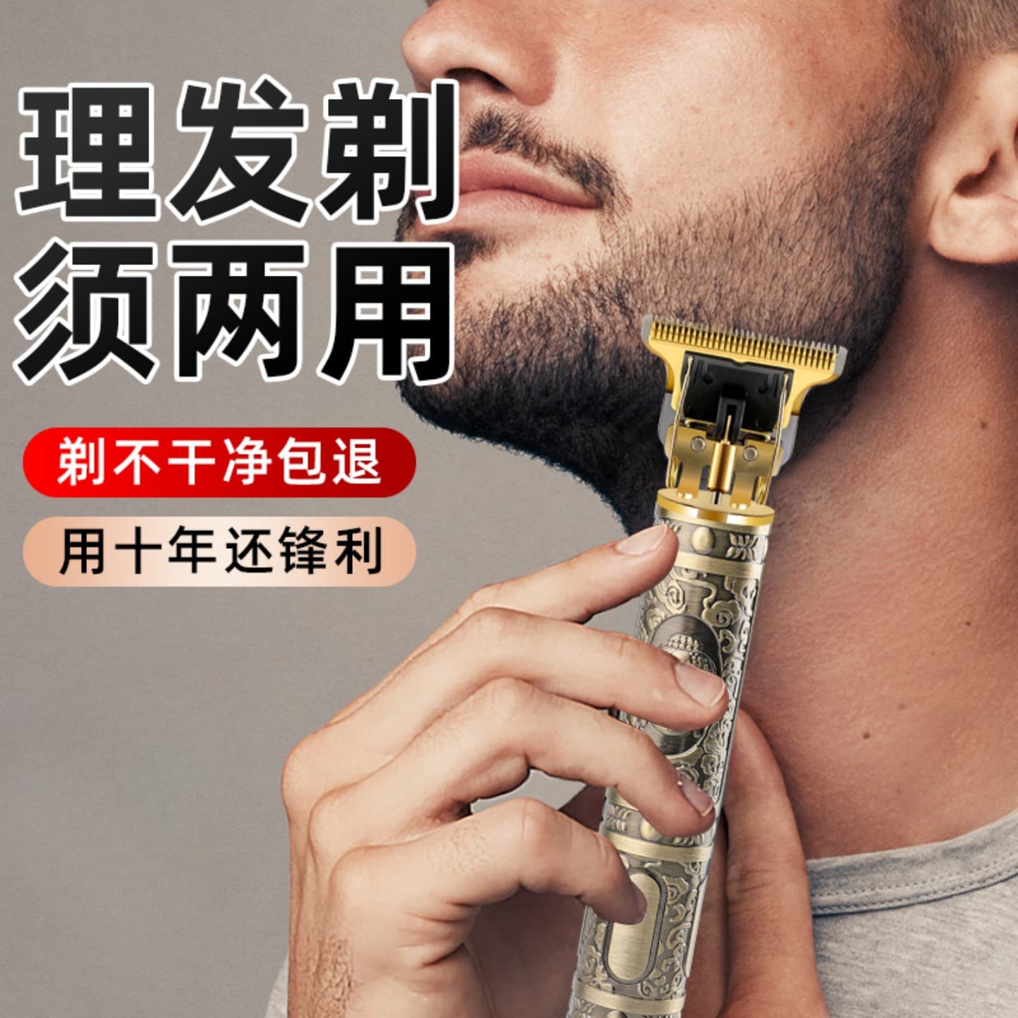 German Men's Retro Electric Hair Clipper and Shaver 2-in-1 Trimmer, Bald Head Shaver