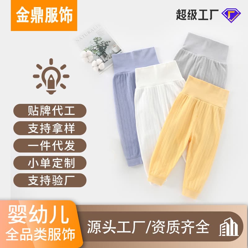 Baby high-waisted pants, spring and autumn style, pure cotton autumn pants for girls and boys, baby belly protector, cotton wool waist protector, bottoming pajamas, air-conditioned pants