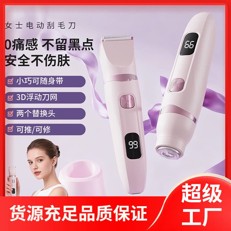 Cross-border Dual-Head Electric Hair Trimmer for Underarm and Bikini Area, Painless Pubic Hair Shaver for Women, Home Use
