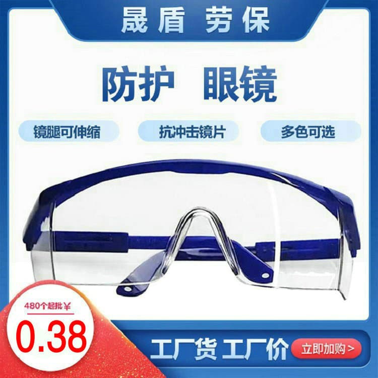 Windproof, dustproof, and sandproof goggles for riding, laboratory safety impact-resistant work protection glasses.