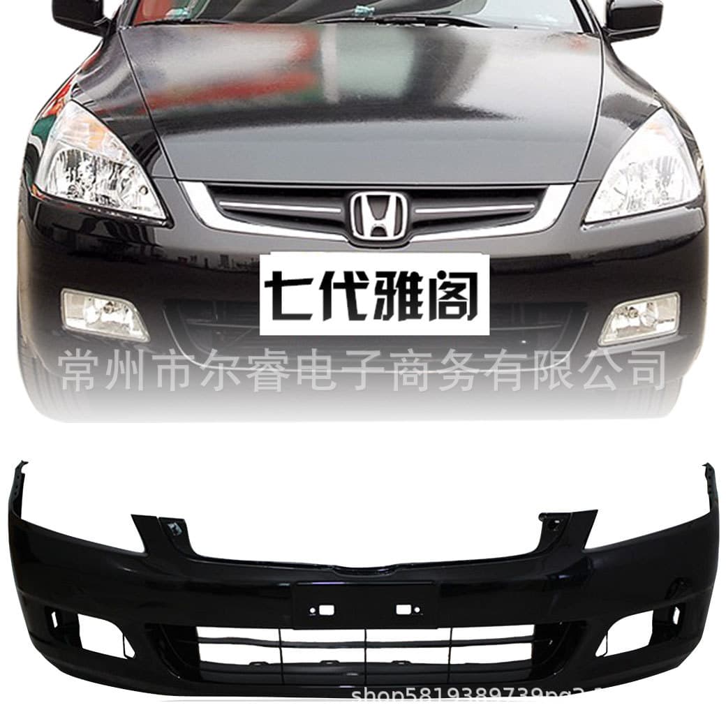Suitable for Accord Front Bumper, Seventh-Generation Accord, Seventh-Generation Accord Front and Rear Bumpers
