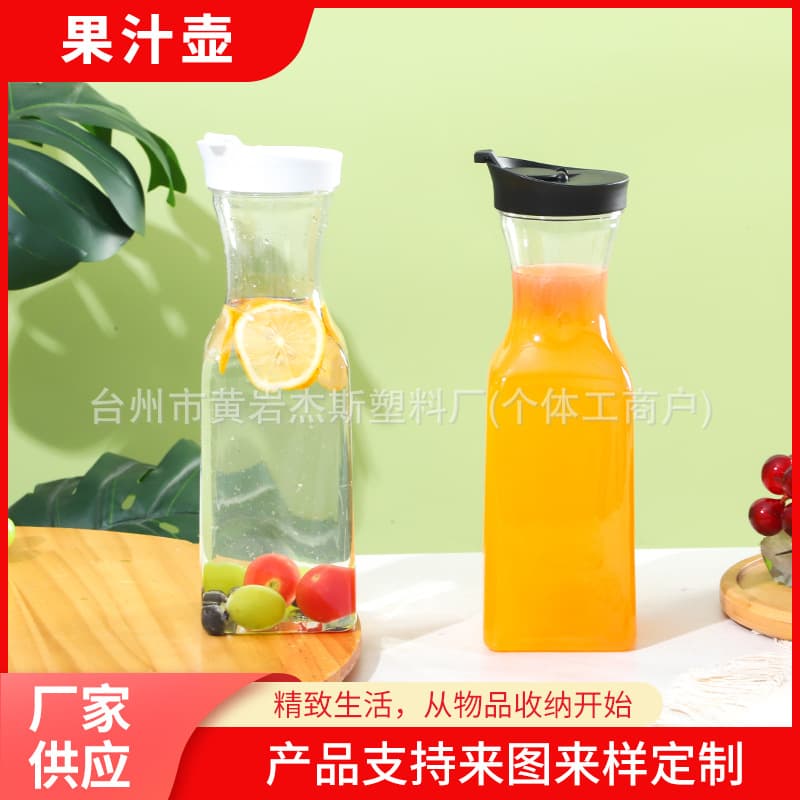 1500ml 50oz Plastic Juice Juice Pitcher with Sealing Cap, Milk Bottle, Plastic Packaging Bottle, Plastic Beverage Pitcher