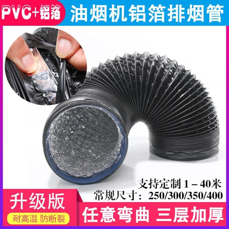 80-500 Kitchen Range Hood Exhaust Duct Aluminum Foil Composite Telescopic Range Hood Exhaust Pipe Accessories