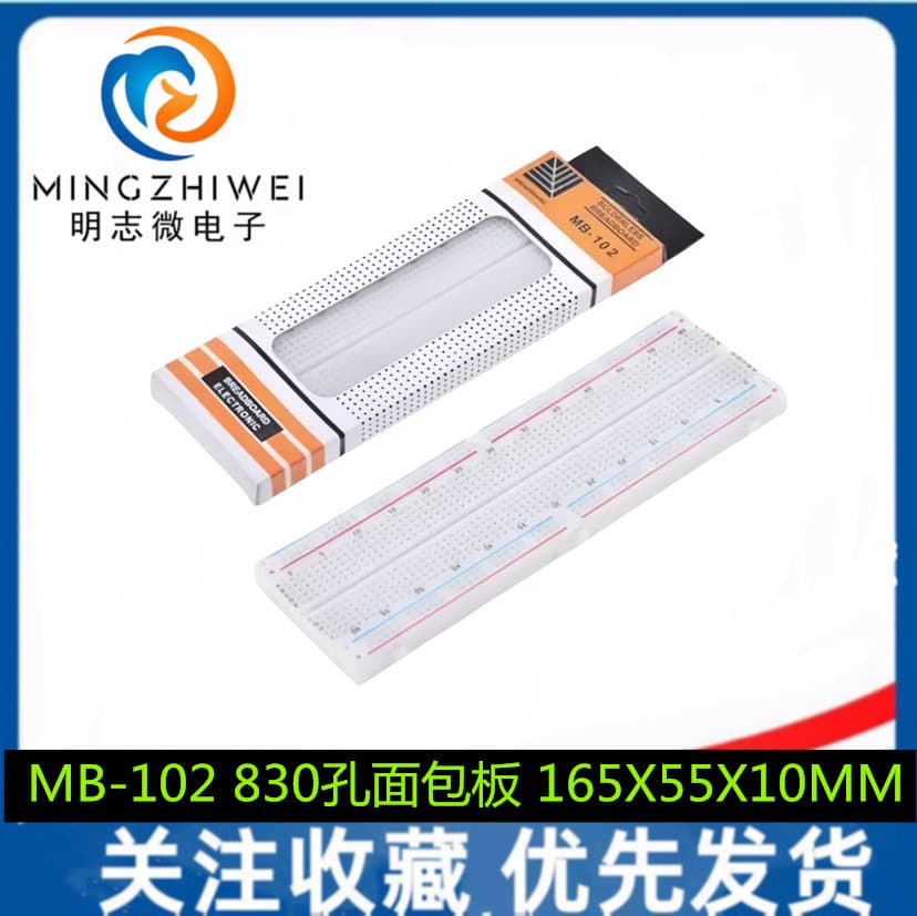 Factory Direct MB-102 830 Hole Breadboard - Circuit Board, Experiment Board, Dimensions: 165X55X10MM