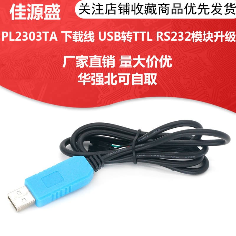 PL2303TA Download Cable USB to TTL RS232 Module Upgrade Module USB to Serial Port Download Cable