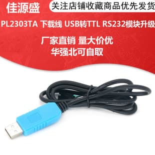 PL2303TA Download Cable USB to TTL RS232 Module Upgrade Module USB to Serial Port Download Cable