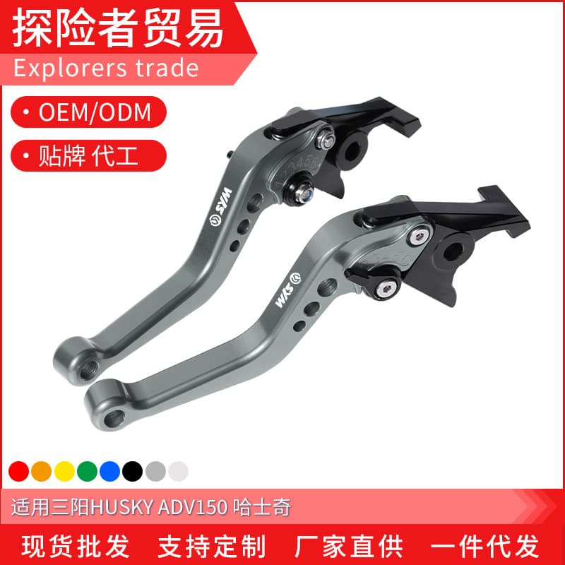 Suitable for Sanyang Husky Adv150 Husky Modified Short Brake Clutch Lever Horn Handbrake Accessories