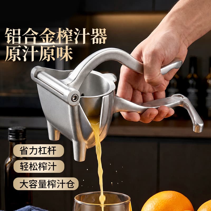 Aluminum alloy juicer manual juicer household small lemon fruit juicer removable residue juice separator