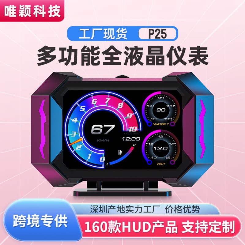 Car HUD Head-Up Display LCD OBD Speed Water Temperature Fuel Consumption Multi-Function New Slope Meter P25