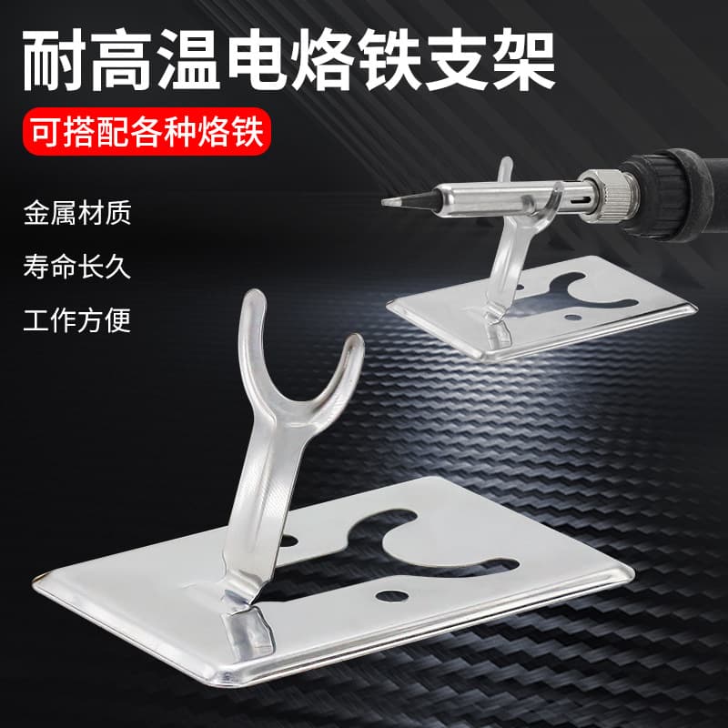 Manufacturer Y-shaped soldering iron stand electric soldering iron bracket simple bracket all-metal high temperature resistant electric soldering iron stainless steel bracket