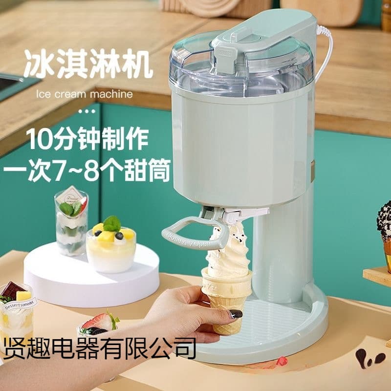 Mini DIY fully automatic ice cream machine for home use, including fruit ice cream makers and children's DIY cone ice cream machines.