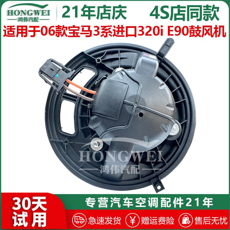 Suitable for 06 BMW 3 Series Import 320i E90 A/C Blower Motor Heating/Cooling Fan Motor Resistor