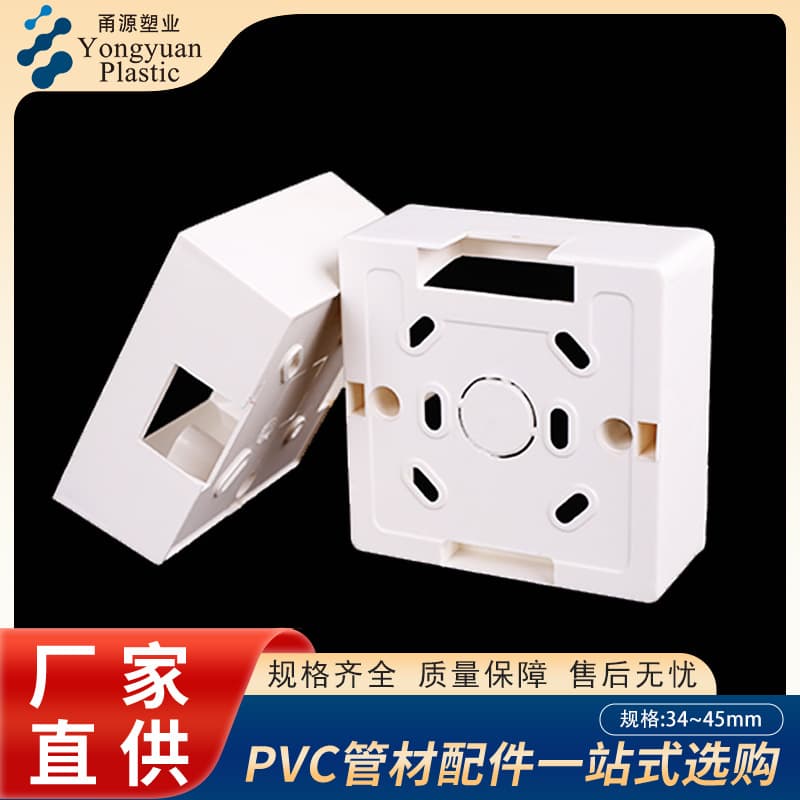 PVC surface-mounted type 86 universal junction box for switches and sockets, thickened surface-mounted box, flame-retardant plastic wiring box.
